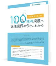 swi_iryogyokai_bookcover